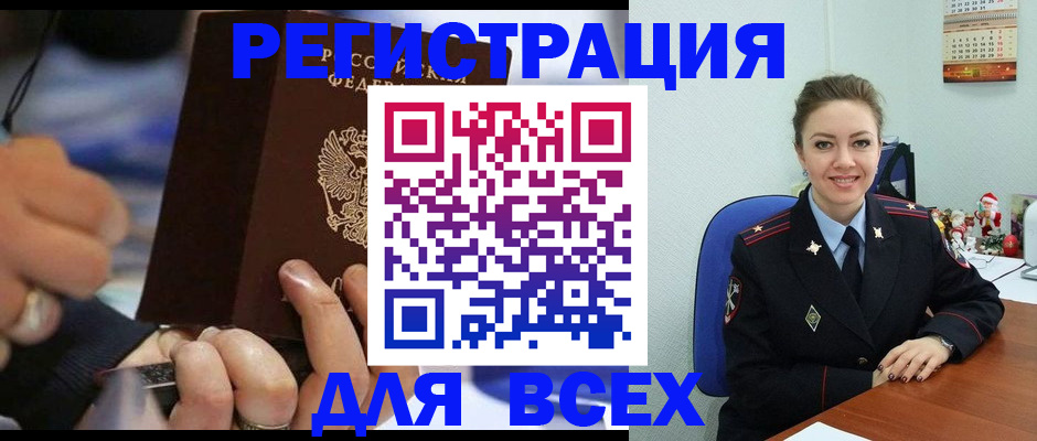 временная регистрация в Ефремове