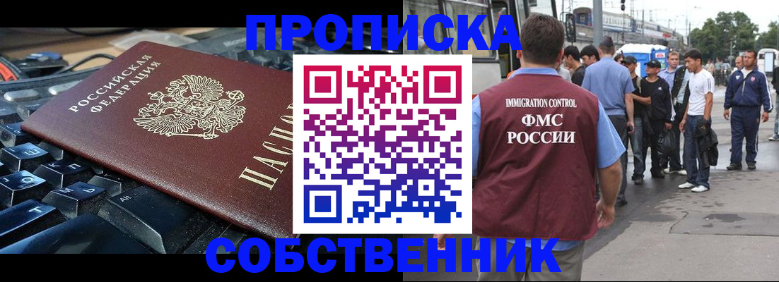 временная регистрация в квартире в Ефремове