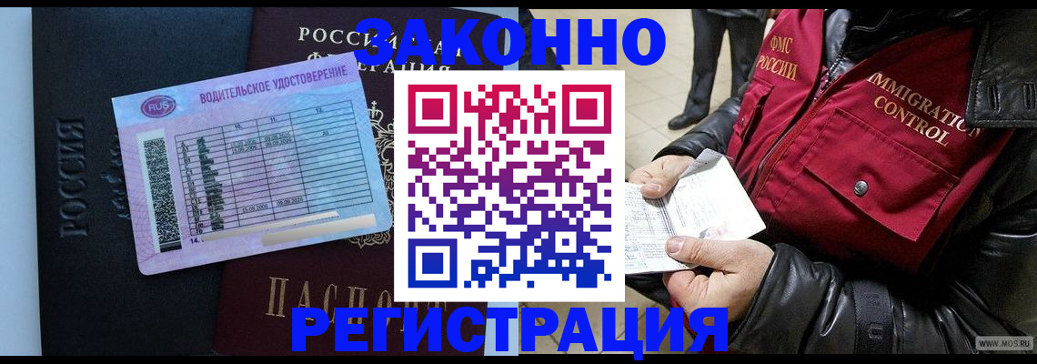 прописка для военкомата в Ефремове